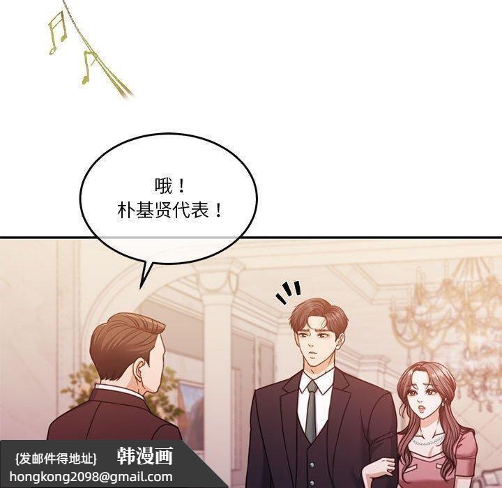 《怀孕契约》漫画 第14話