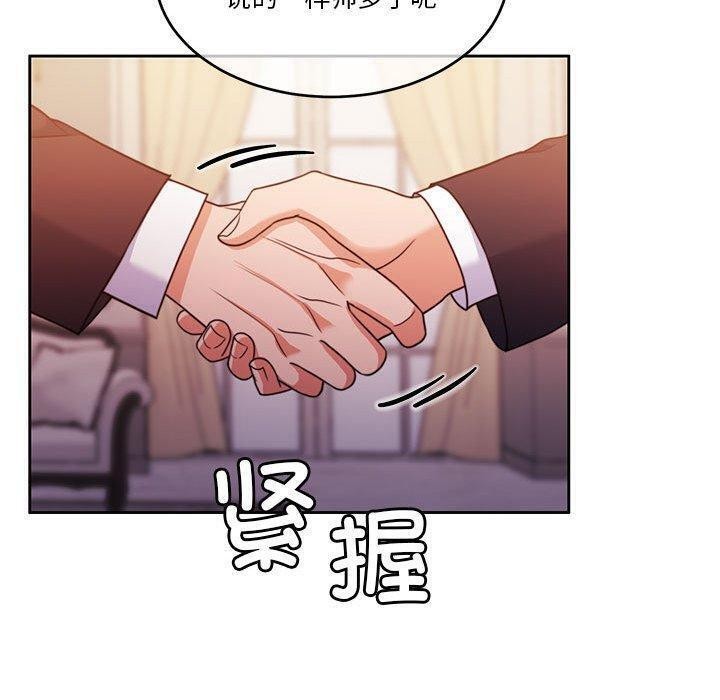 《怀孕契约》漫画 第14話