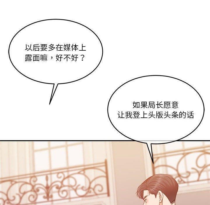 《怀孕契约》漫画 第14話