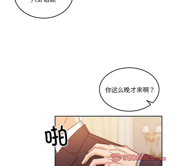 《怀孕契约》漫画 第14話