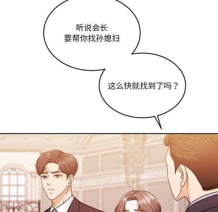 《怀孕契约》漫画 第14話