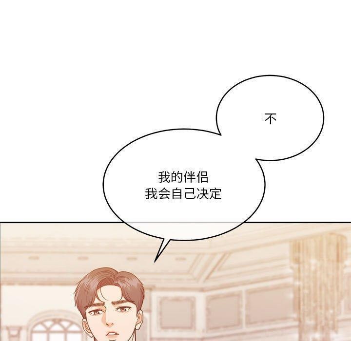 《怀孕契约》漫画 第14話
