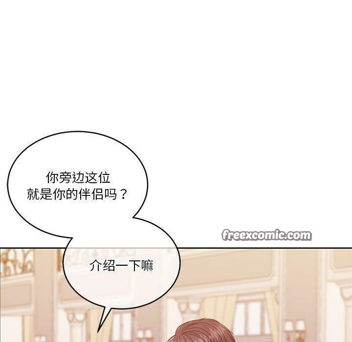 《怀孕契约》漫画 第14話