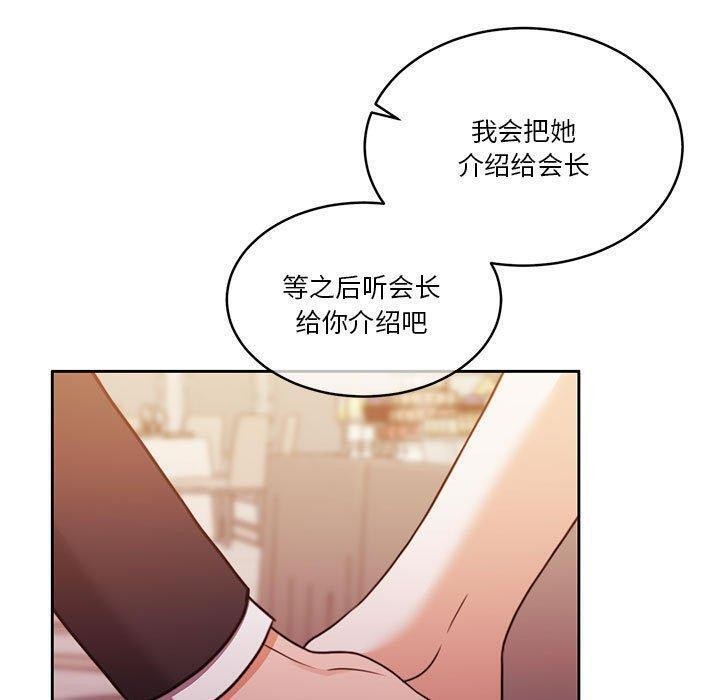 《怀孕契约》漫画 第14話