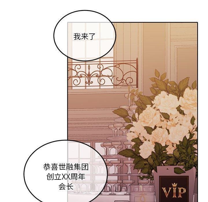 《怀孕契约》漫画 第14話