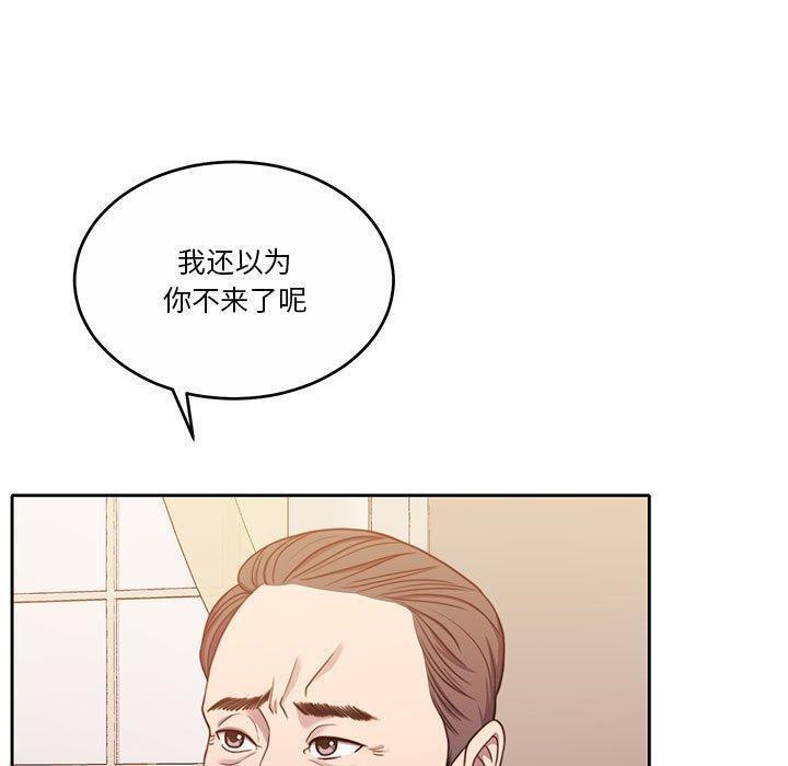 《怀孕契约》漫画 第14話