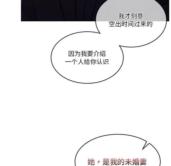 《怀孕契约》漫画 第14話