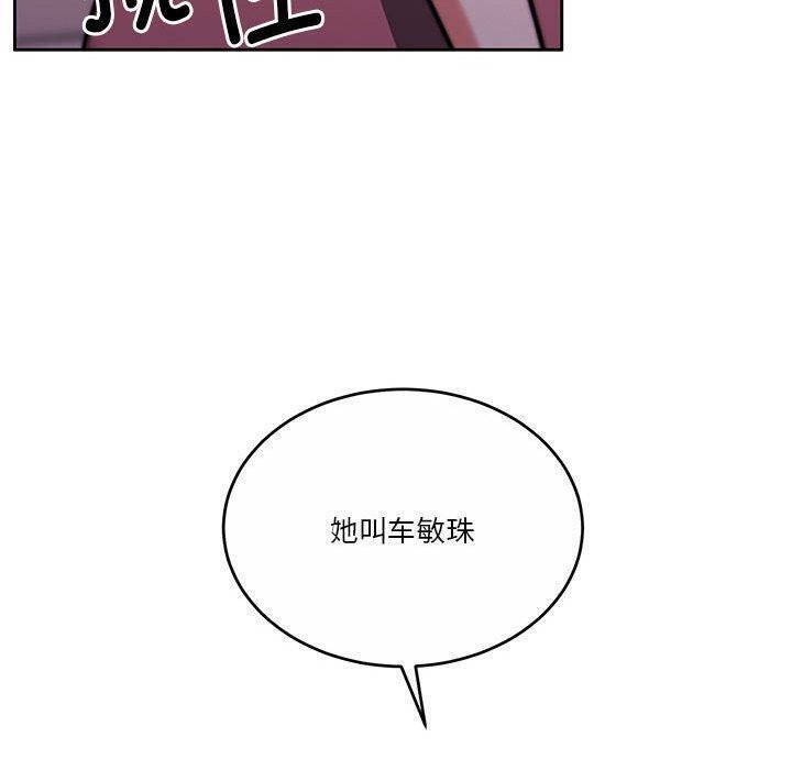 《怀孕契约》漫画 第14話