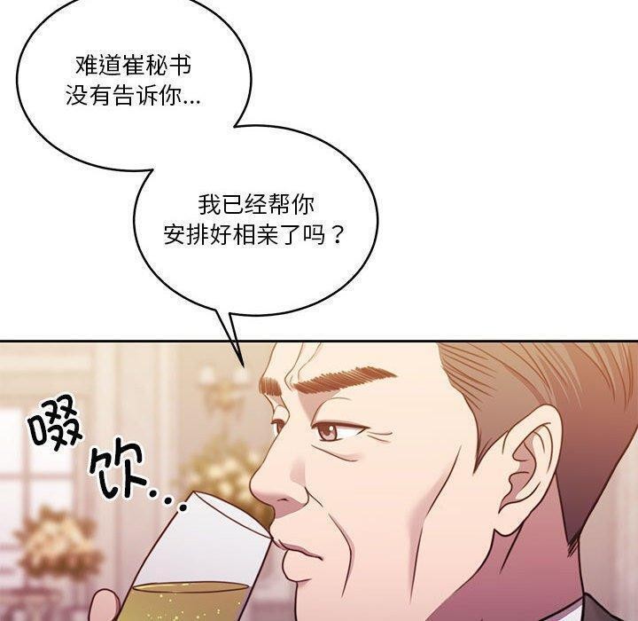 《怀孕契约》漫画 第14話