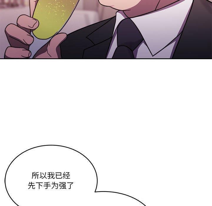 《怀孕契约》漫画 第14話