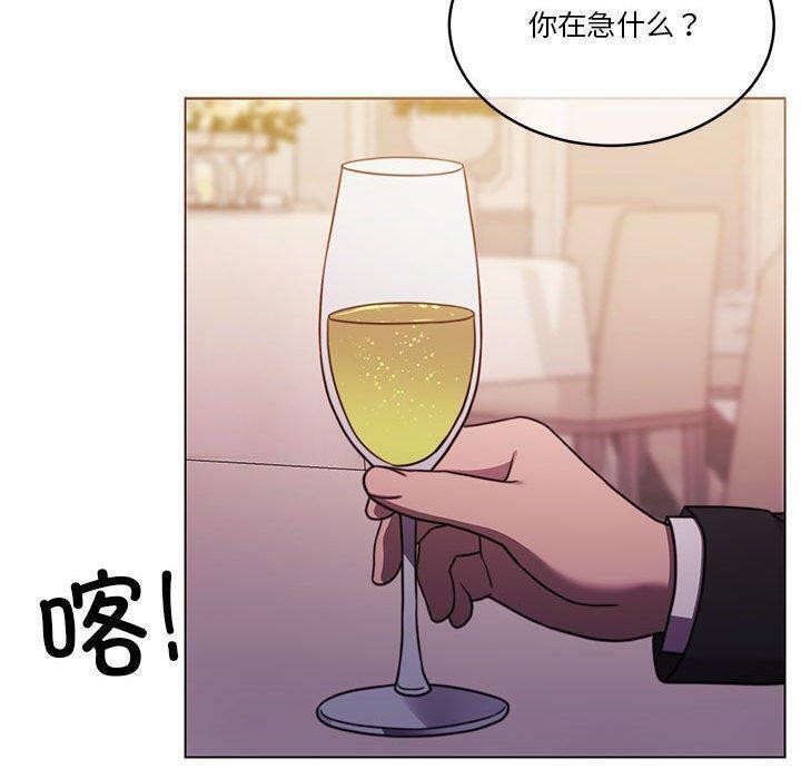 《怀孕契约》漫画 第14話