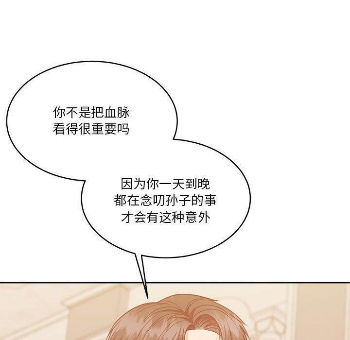 《怀孕契约》漫画 第14話