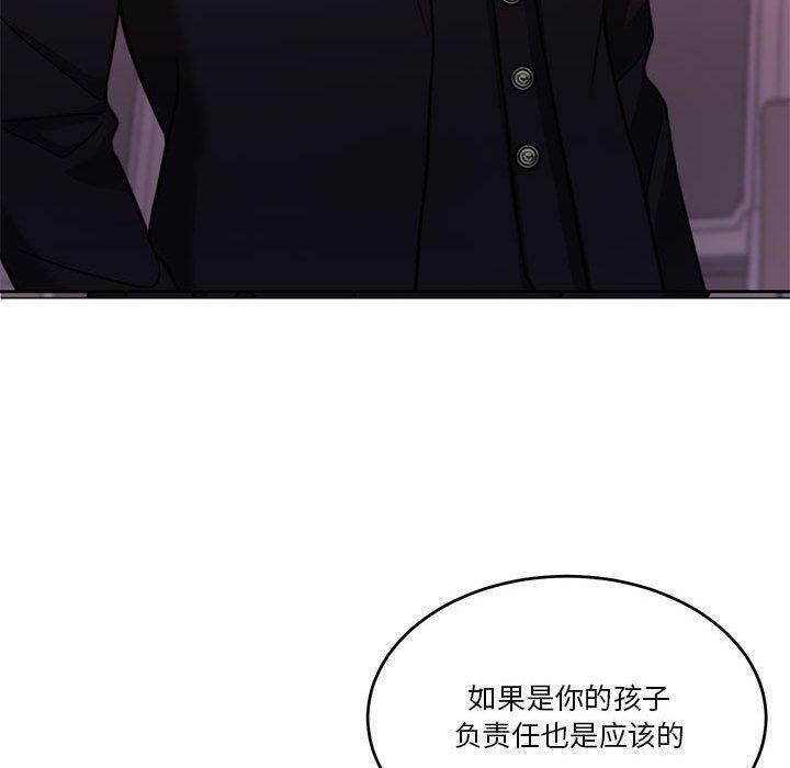 《怀孕契约》漫画 第14話