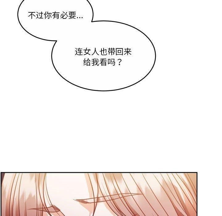 《怀孕契约》漫画 第14話