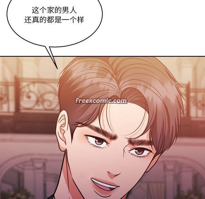 《怀孕契约》漫画 第14話