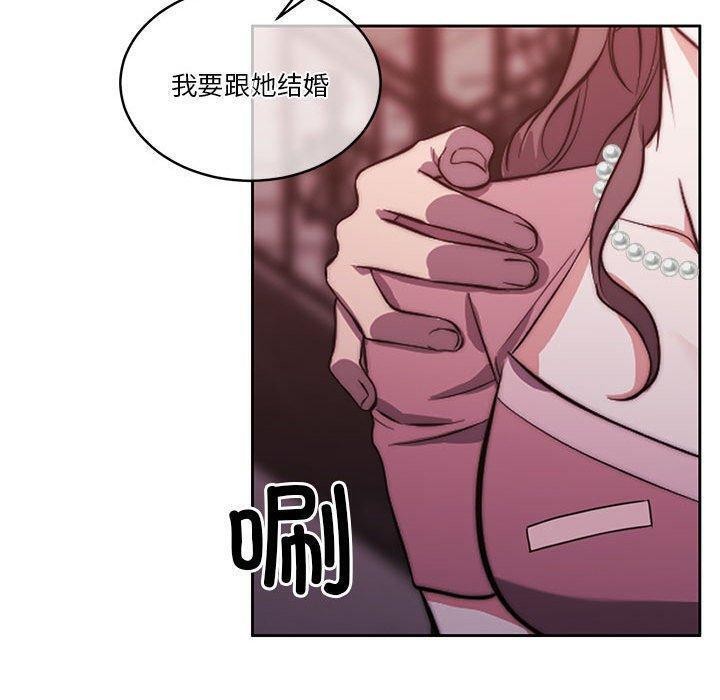 《怀孕契约》漫画 第14話