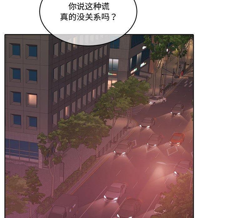 《怀孕契约》漫画 第14話