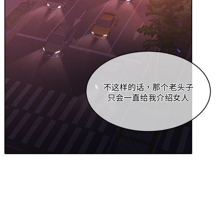 《怀孕契约》漫画 第14話