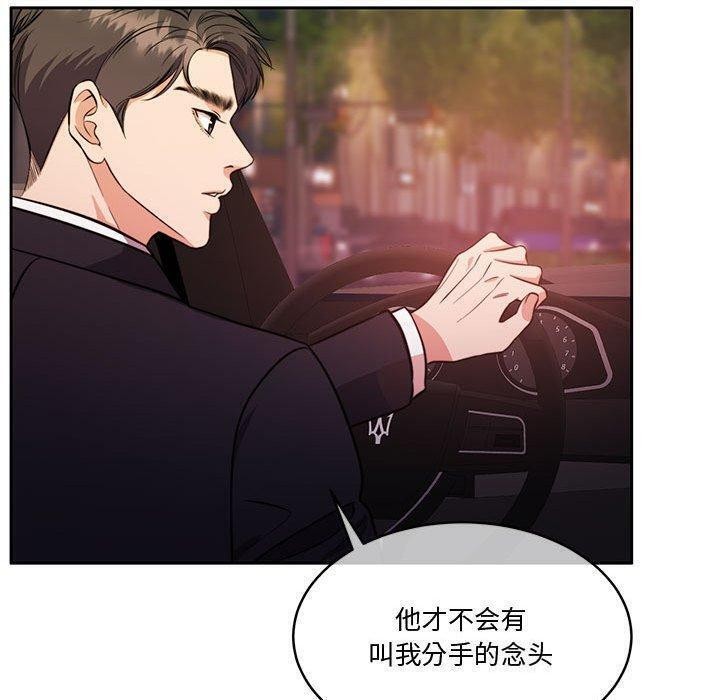 《怀孕契约》漫画 第14話