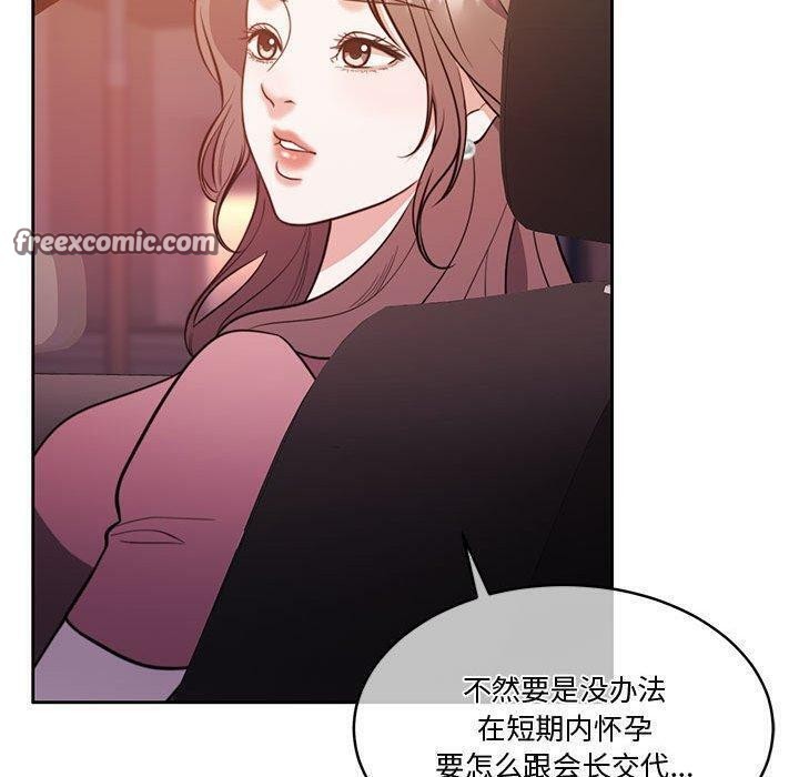 《怀孕契约》漫画 第14話