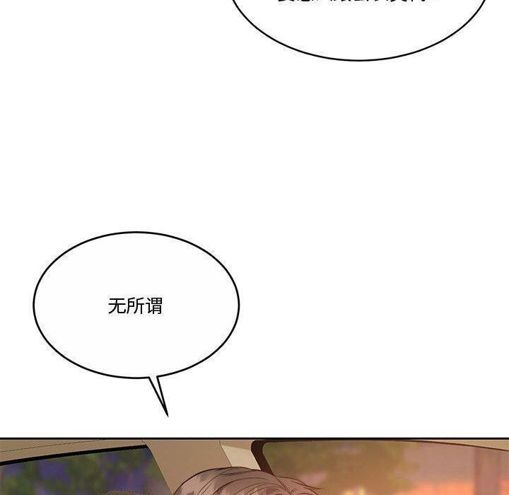 《怀孕契约》漫画 第14話