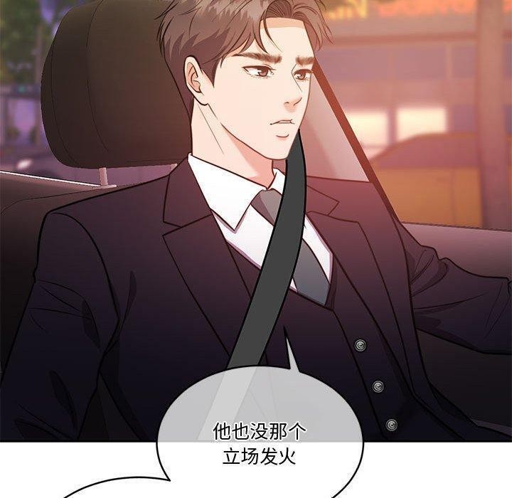 《怀孕契约》漫画 第14話