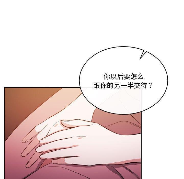 《怀孕契约》漫画 第14話
