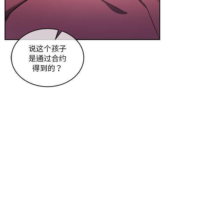 《怀孕契约》漫画 第14話