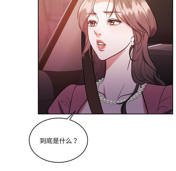 《怀孕契约》漫画 第14話
