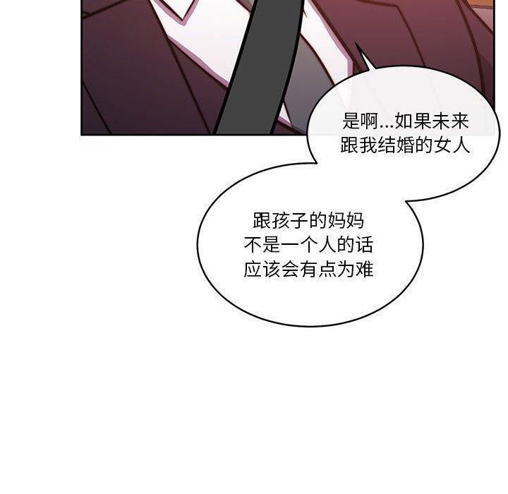 《怀孕契约》漫画 第14話