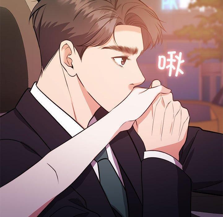 《怀孕契约》漫画 第14話