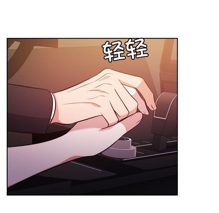 《怀孕契约》漫画 第14話