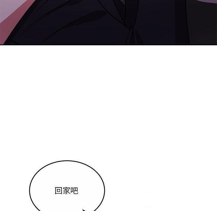 《怀孕契约》漫画 第14話