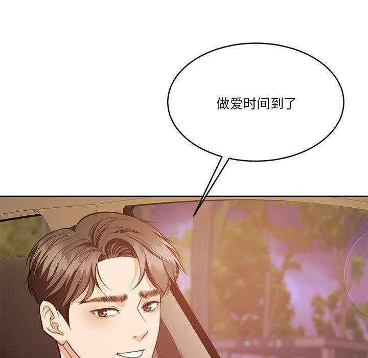 《怀孕契约》漫画 第14話