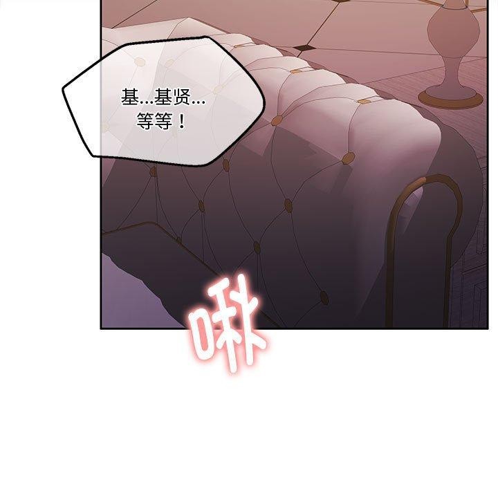 《怀孕契约》漫画 第15話