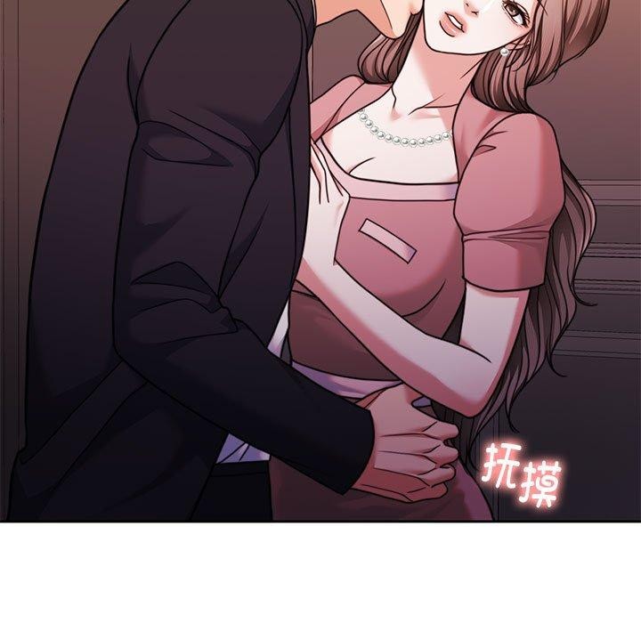 《怀孕契约》漫画 第15話