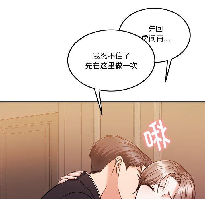 《怀孕契约》漫画 第15話