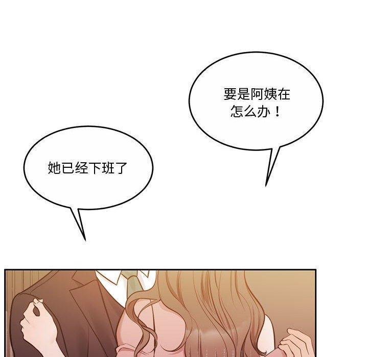 《怀孕契约》漫画 第15話
