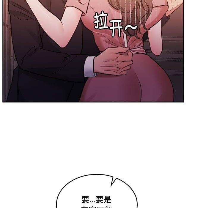 《怀孕契约》漫画 第15話
