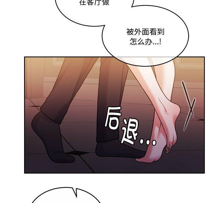 《怀孕契约》漫画 第15話