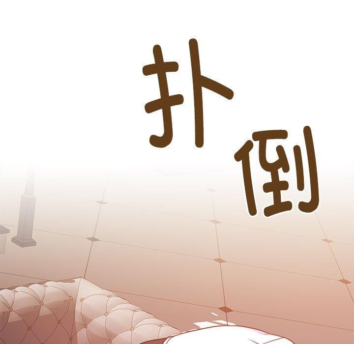 《怀孕契约》漫画 第15話