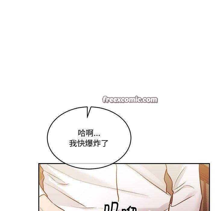 《怀孕契约》漫画 第15話