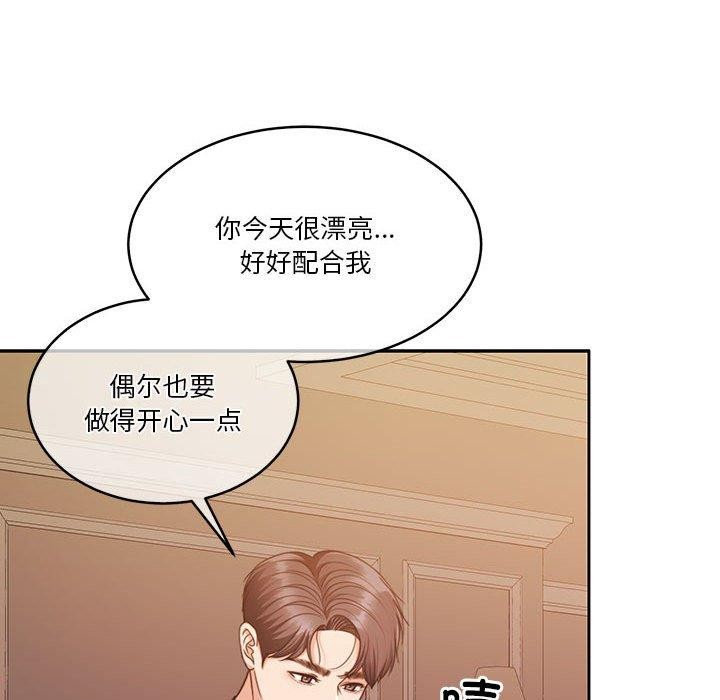 《怀孕契约》漫画 第15話