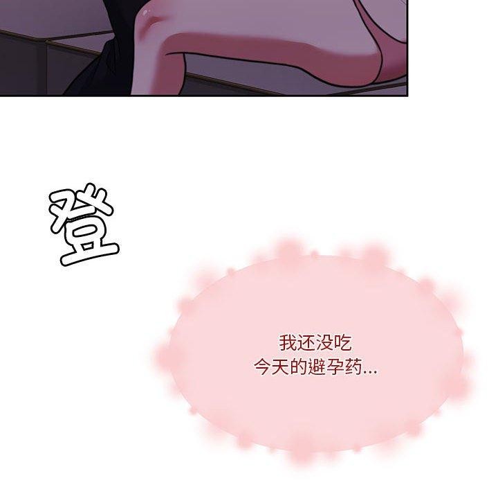 《怀孕契约》漫画 第15話