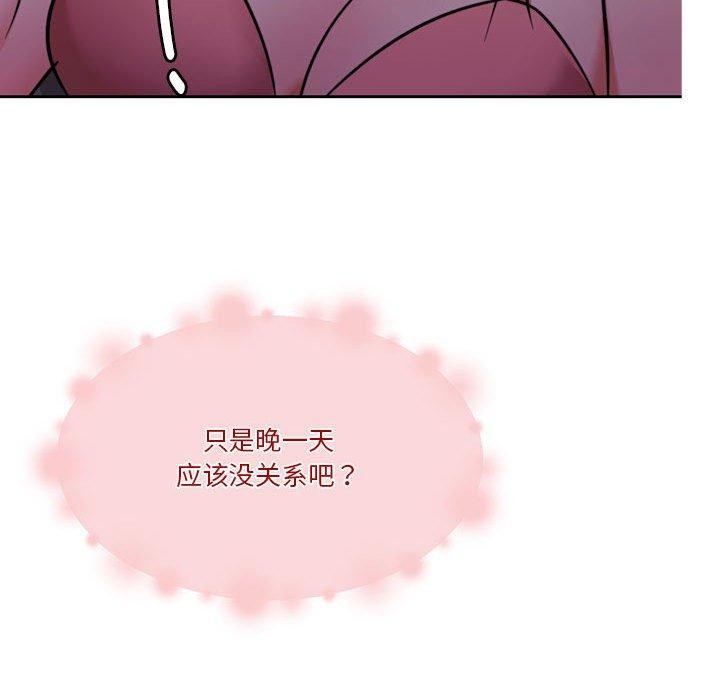《怀孕契约》漫画 第15話