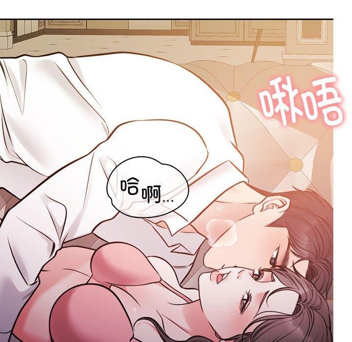 《怀孕契约》漫画 第15話