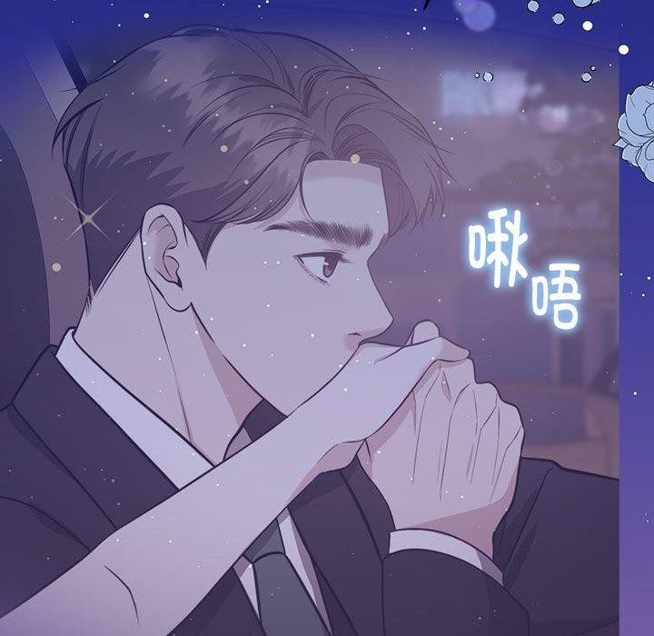 《怀孕契约》漫画 第15話