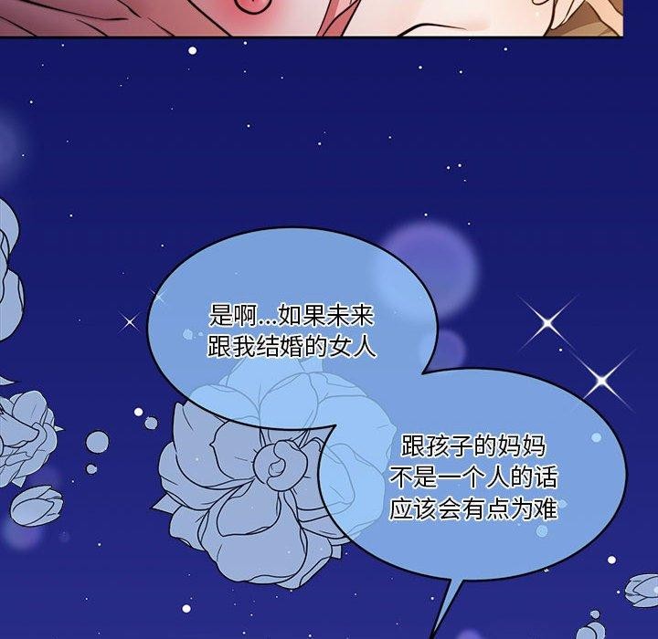 《怀孕契约》漫画 第15話