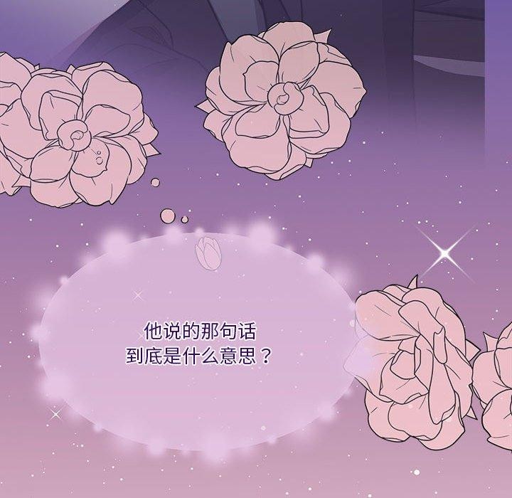《怀孕契约》漫画 第15話