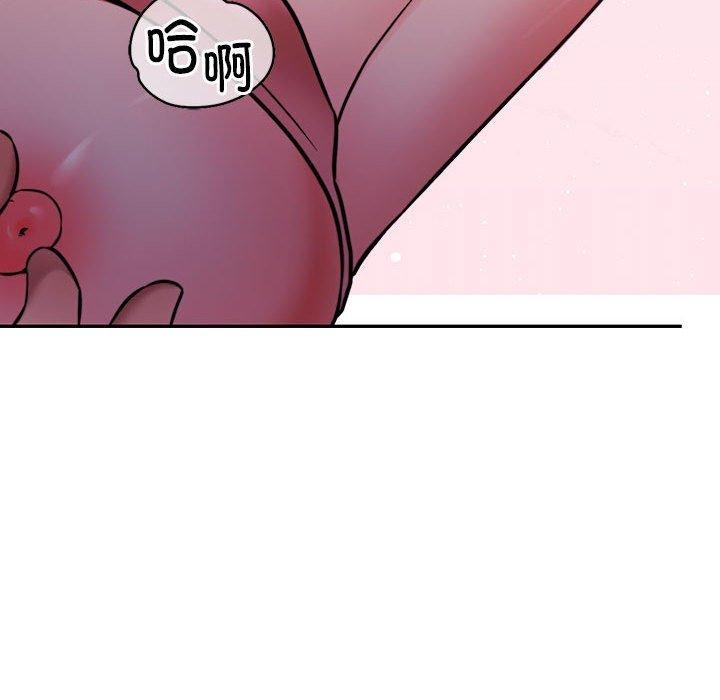 《怀孕契约》漫画 第15話